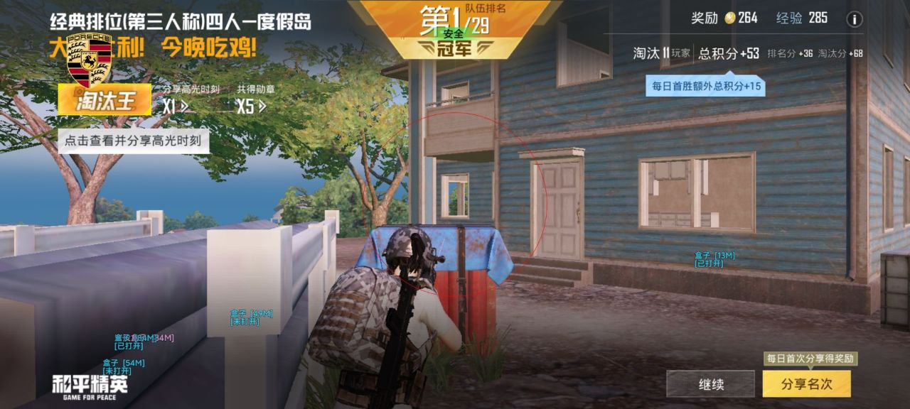 2025年和平精英辅助技术的发展趋势的配图，内容相关：如果不想冒险，可通过练枪软件或观看高手直播提升技术。官方偶尔会推出“训练营”活动，提供额外资源帮助玩...